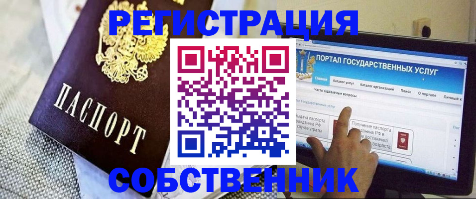 прописка ребенка в Тамбовской области