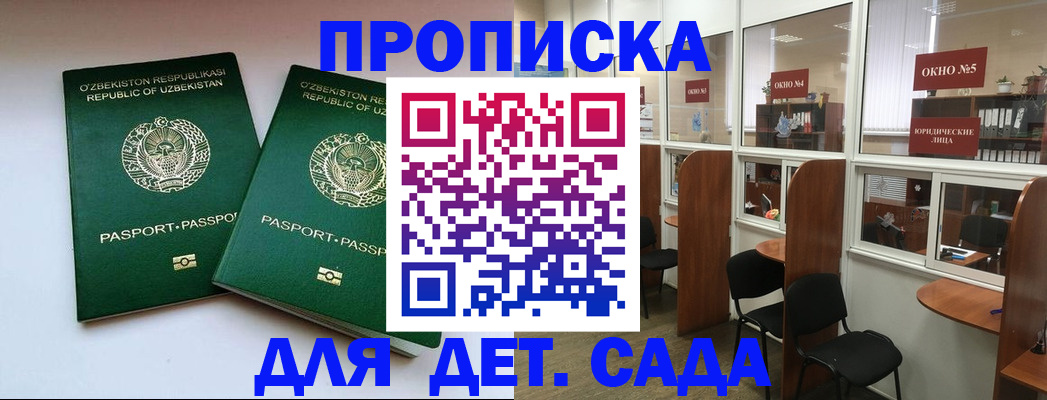 прописка регистрация в Тамбовской области