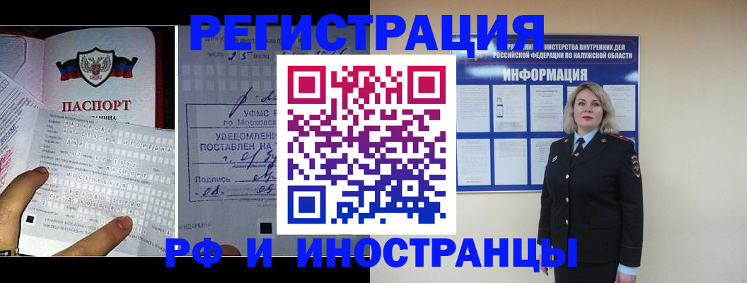 временная регистрация в Тамбовской области