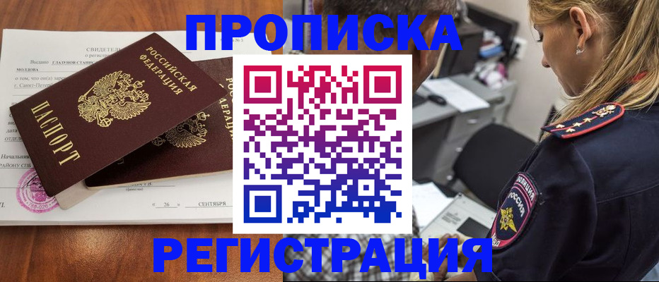 прописка паспорт в Тамбовской области