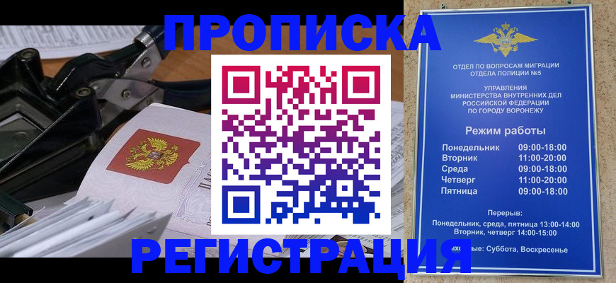 прописка законно в Тамбовской области