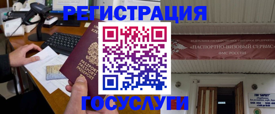 временная регистрация госуслуги в Тамбовской области