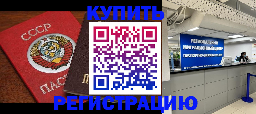 временная прописка в Тамбовской области