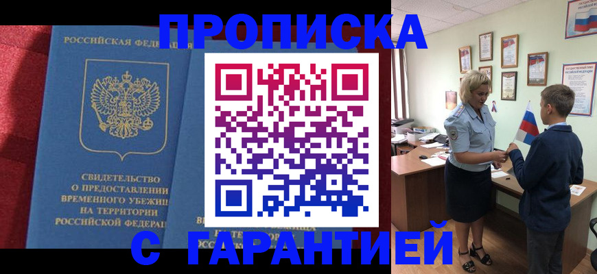 прописка для кредита в Тамбовской области