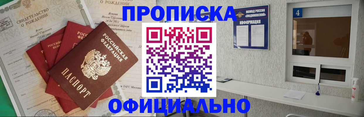 прописка законно в Тамбовской области