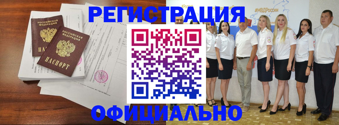 временная регистрация надежно в Тамбовской области