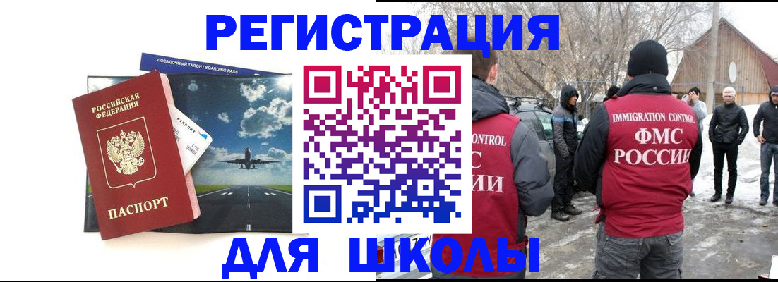 прописка штамп в Тамбовской области