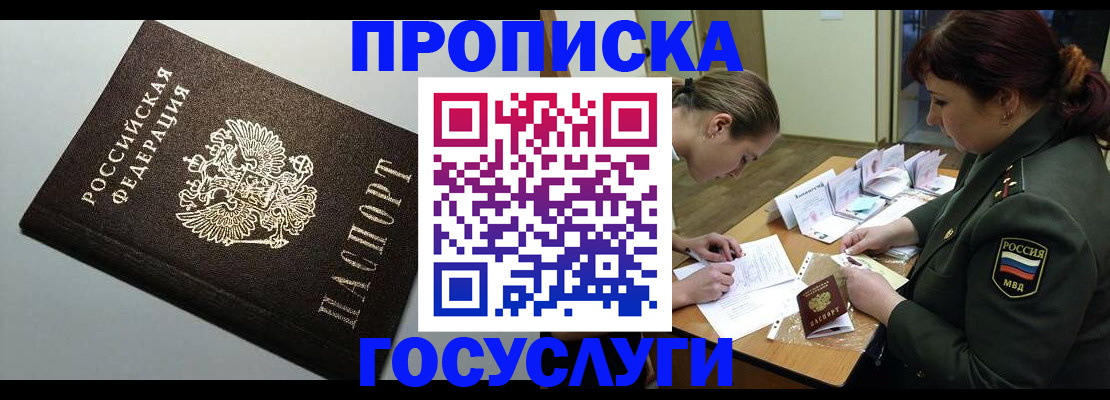 прописка иностранных граждан в Тамбовской области